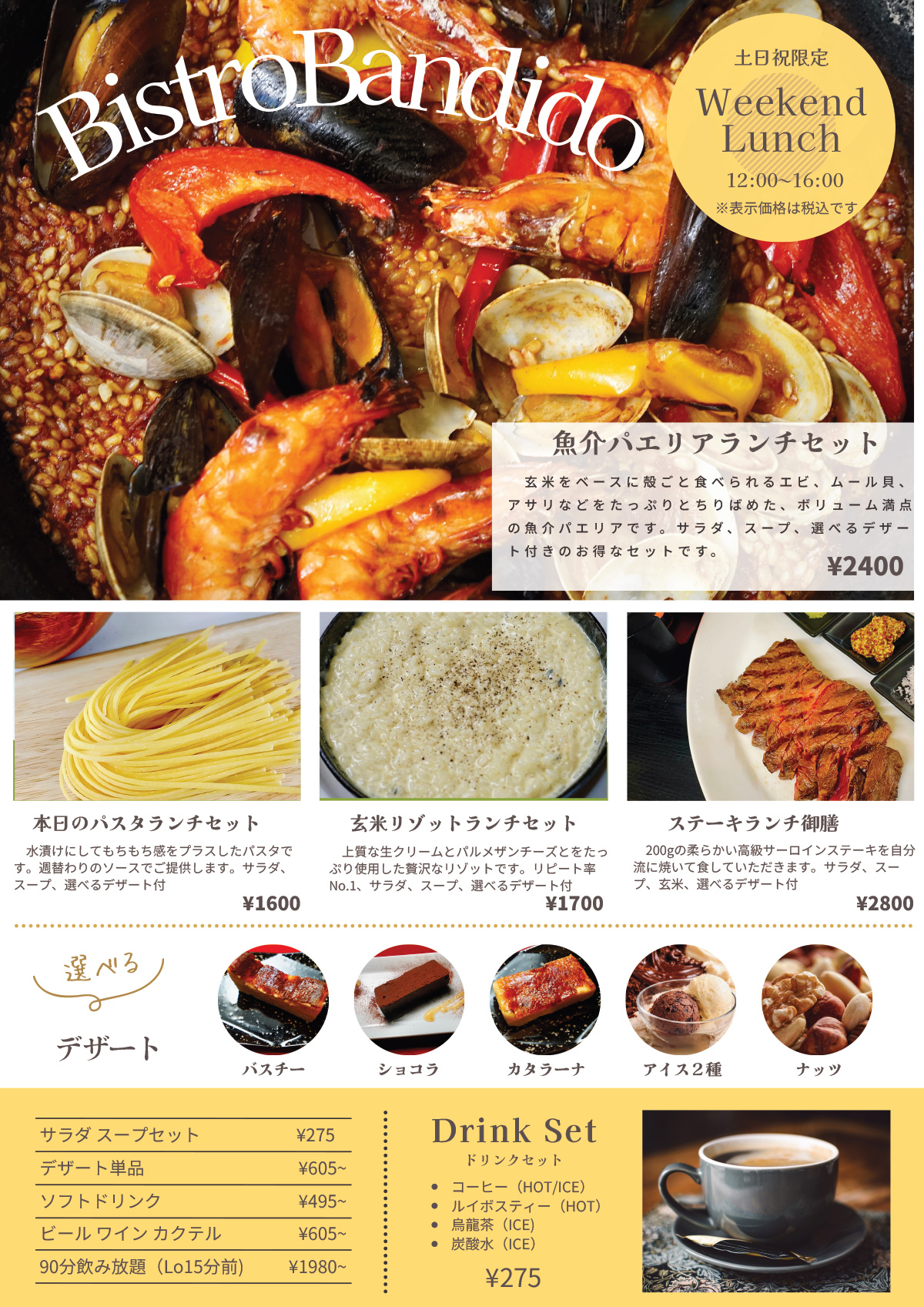 仙台駅東口のおしゃれな土日祝限定ランチメニュー